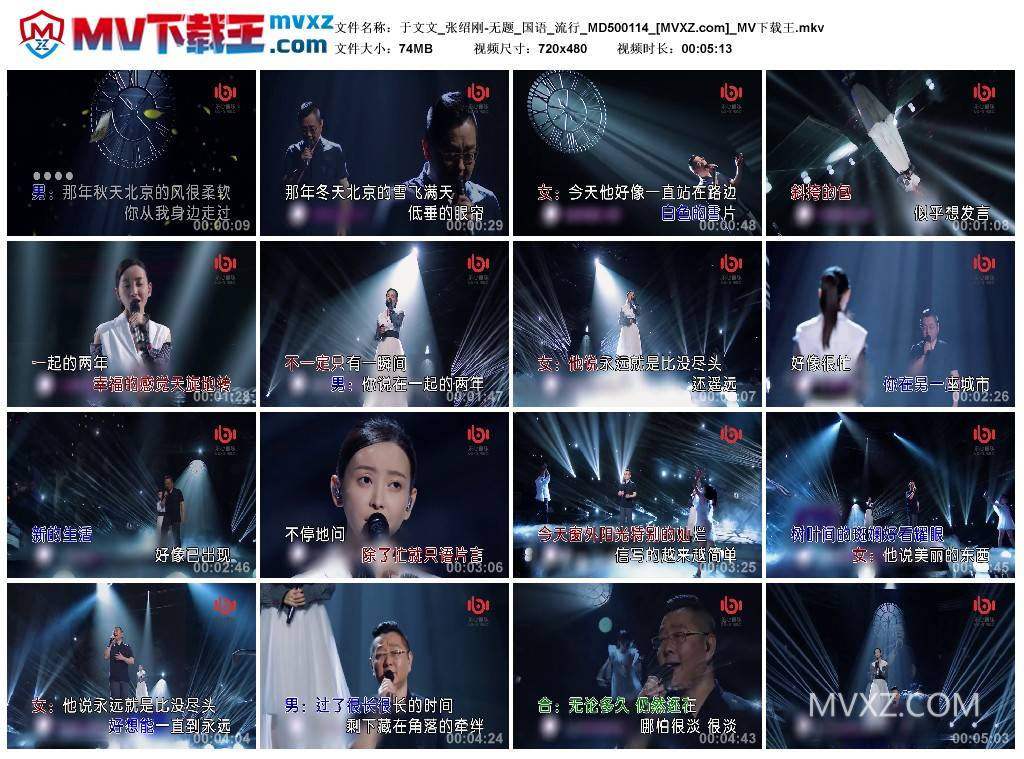 于文文_张绍刚-无题_国语_流行_MD500114